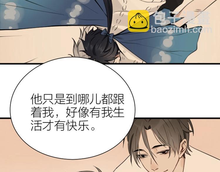 🍴降智小甜饼 第174-第175话 你说呢！ 第38页