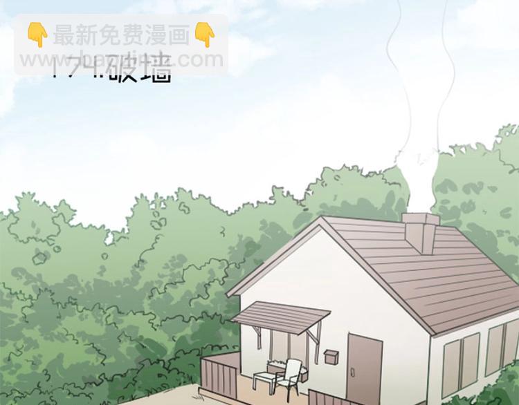 🍴降智小甜饼 第174-第175话 你说呢！ 第4页