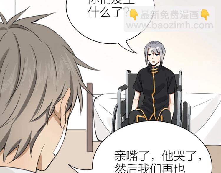 🍴降智小甜饼 第174-第175话 你说呢！ 第40页