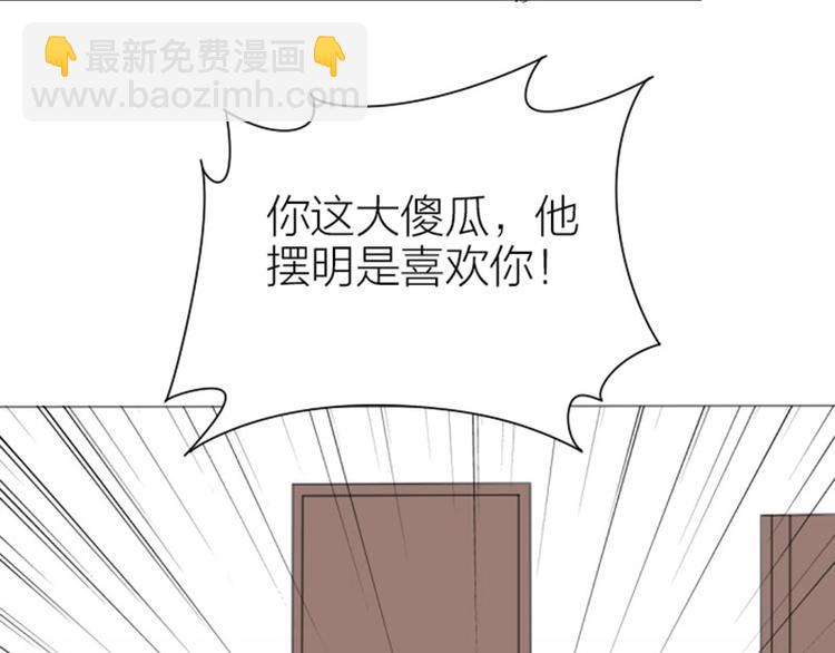 🍴降智小甜饼 第174-第175话 你说呢！ 第46页