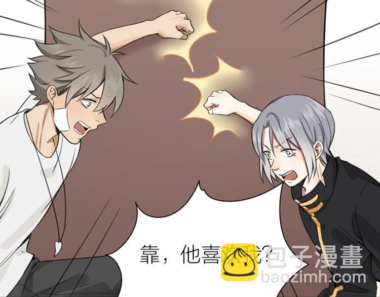 🍴降智小甜饼 第174-第175话 你说呢！ 第50页