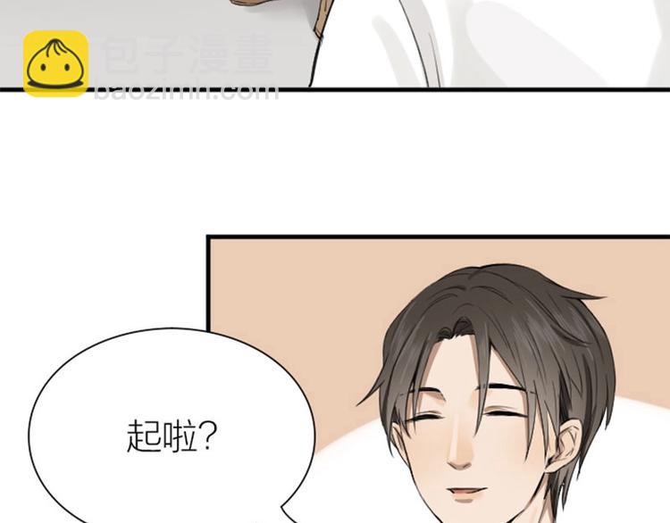 🍴降智小甜饼 第174-第175话 你说呢！ 第8页