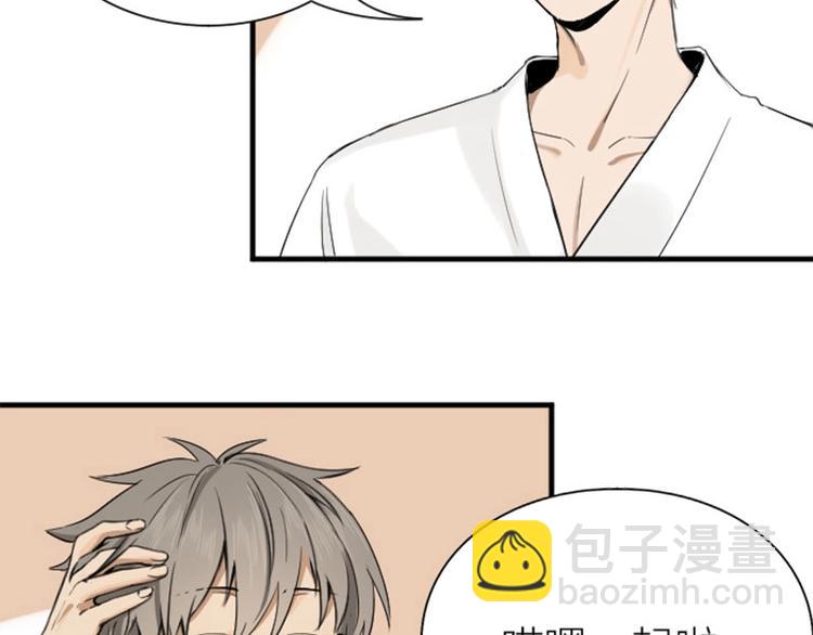 🍴降智小甜饼 第174-第175话 你说呢！ 第9页