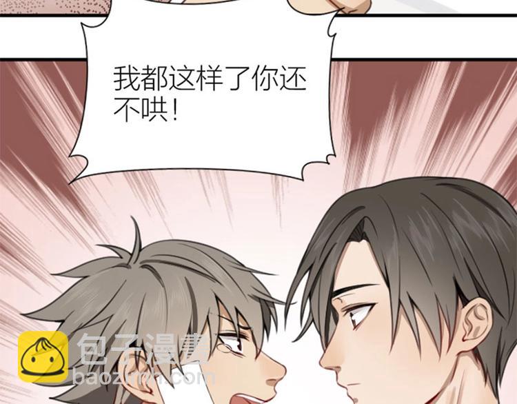 🍴降智小甜饼 第178-179话 坏家伙~ 第17页