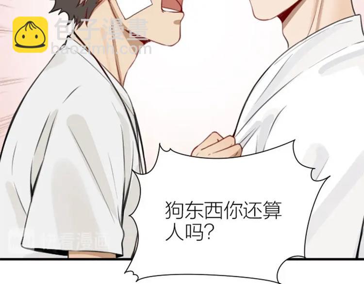 🍴降智小甜饼 第178-179话 坏家伙~ 第18页