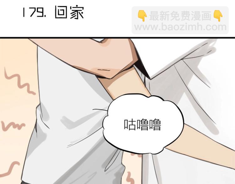 🍴降智小甜饼 第178-179话 坏家伙~ 第23页