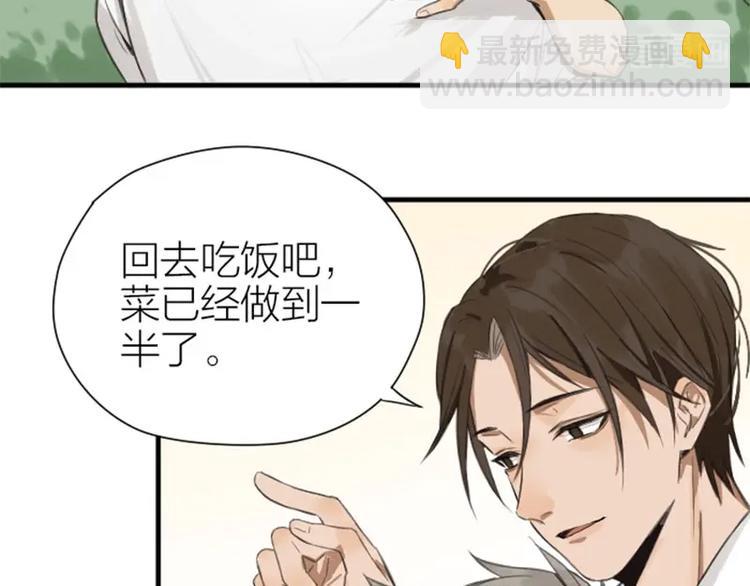 🍴降智小甜饼 第178-179话 坏家伙~ 第27页