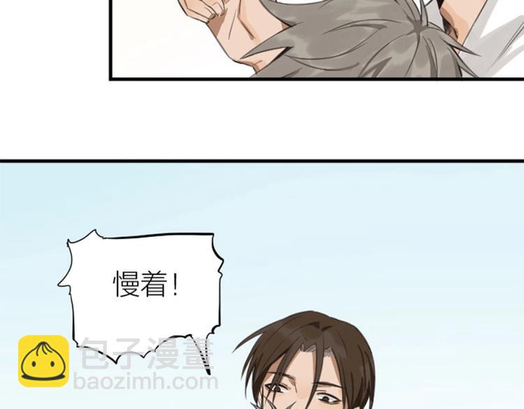 🍴降智小甜饼 第178-179话 坏家伙~ 第28页
