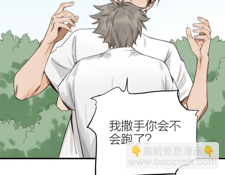 🍴降智小甜饼 第178-179话 坏家伙~ 第29页