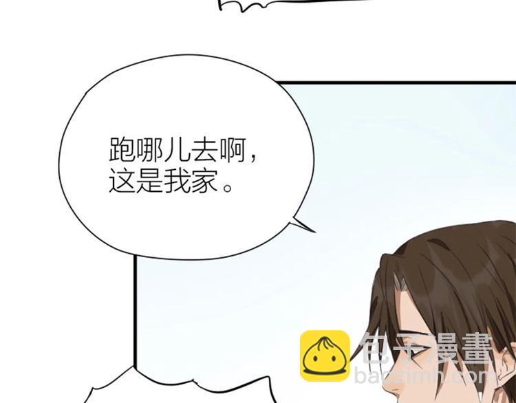 🍴降智小甜饼 第178-179话 坏家伙~ 第30页