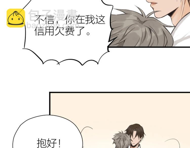 🍴降智小甜饼 第178-179话 坏家伙~ 第31页