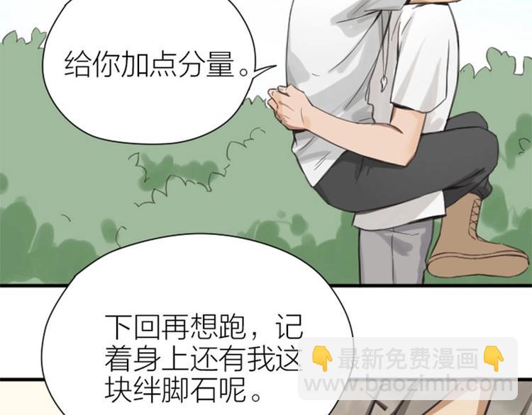 🍴降智小甜饼 第178-179话 坏家伙~ 第35页