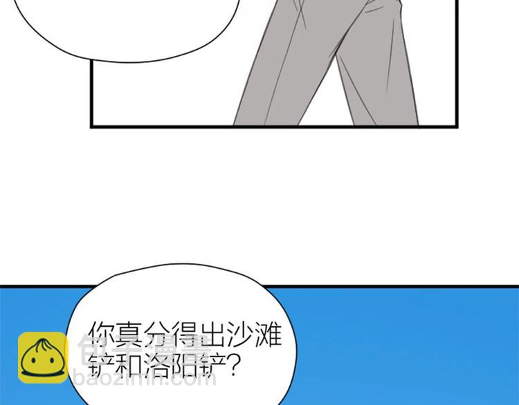 🍴降智小甜饼 第178-179话 坏家伙~ 第45页
