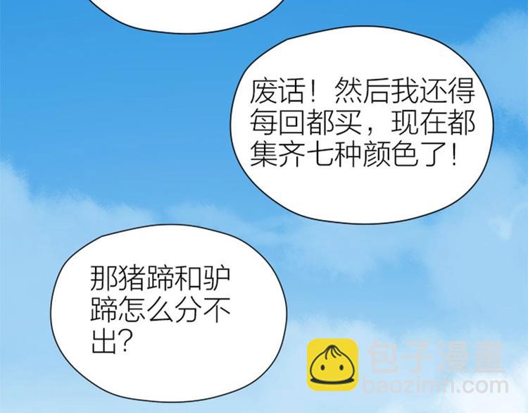 🍴降智小甜饼 第178-179话 坏家伙~ 第46页