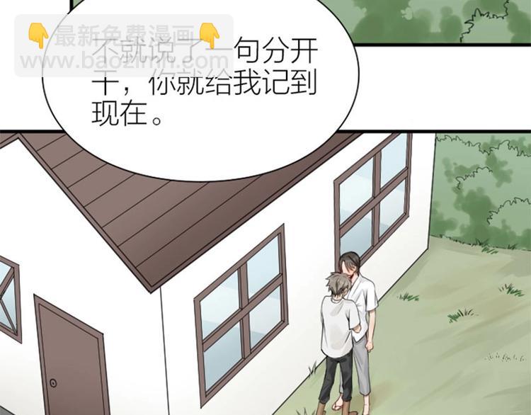 🍴降智小甜饼 第178-179话 坏家伙~ 第5页
