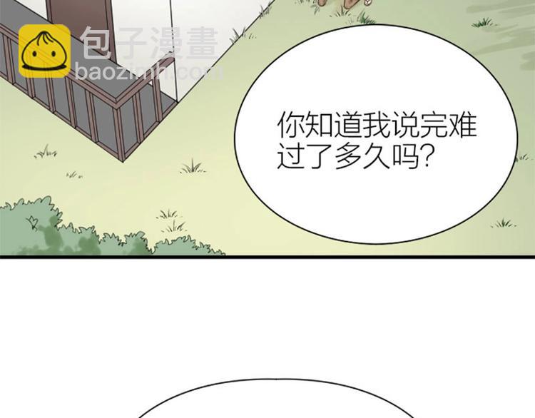 🍴降智小甜饼 第178-179话 坏家伙~ 第6页