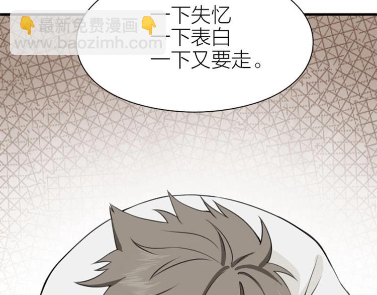 🍴降智小甜饼 第178-179话 坏家伙~ 第7页
