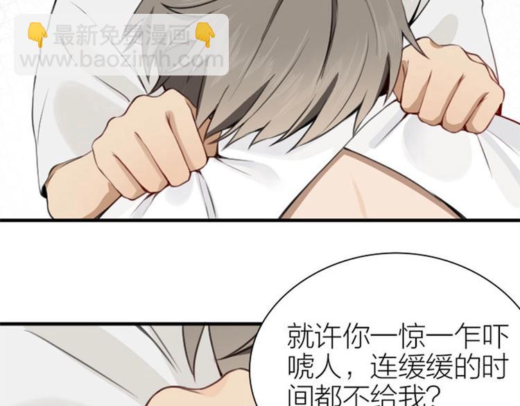🍴降智小甜饼 第178-179话 坏家伙~ 第8页