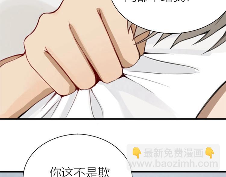 🍴降智小甜饼 第178-179话 坏家伙~ 第9页