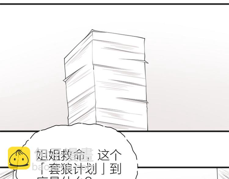🍴降智小甜饼 第182-183话 初遇往事 第13页