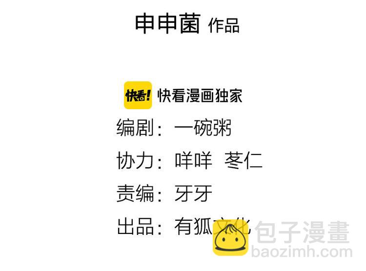 🍴降智小甜饼 第182-183话 初遇往事 第2页