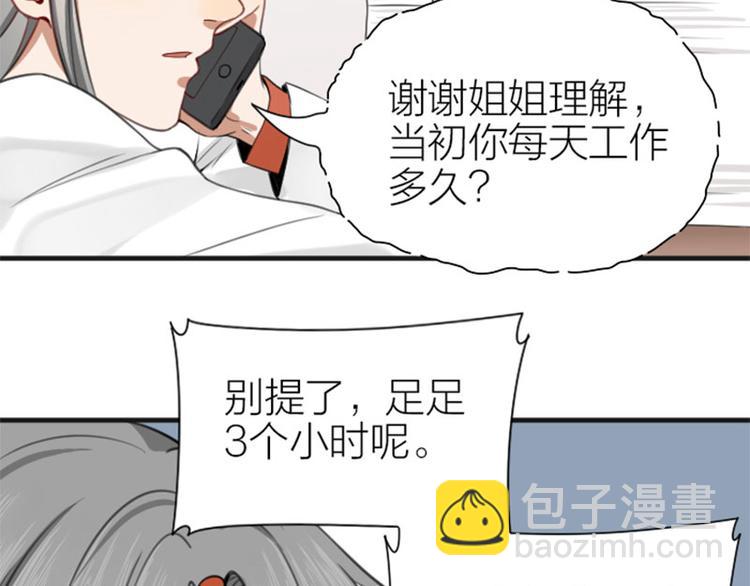 🍴降智小甜饼 第182-183话 初遇往事 第21页