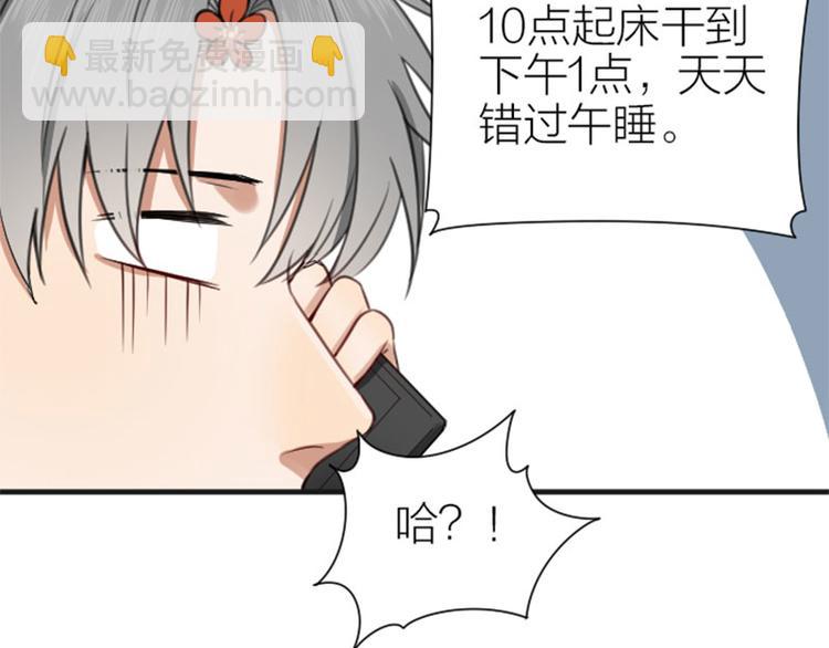 🍴降智小甜饼 第182-183话 初遇往事 第22页