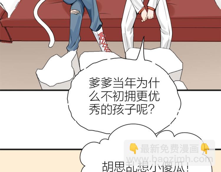🍴降智小甜饼 第182-183话 初遇往事 第26页