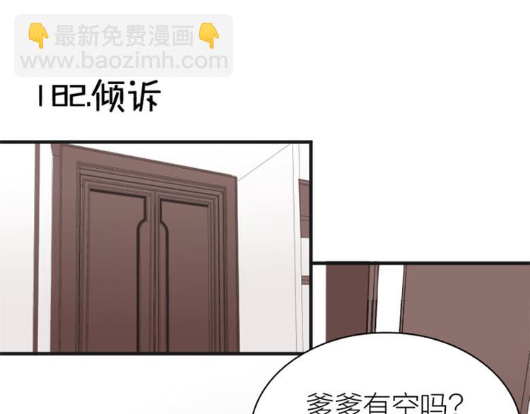 🍴降智小甜饼 第182-183话 初遇往事 第3页