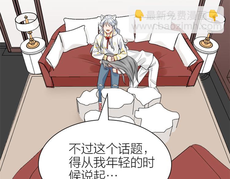 🍴降智小甜饼 第182-183话 初遇往事 第31页