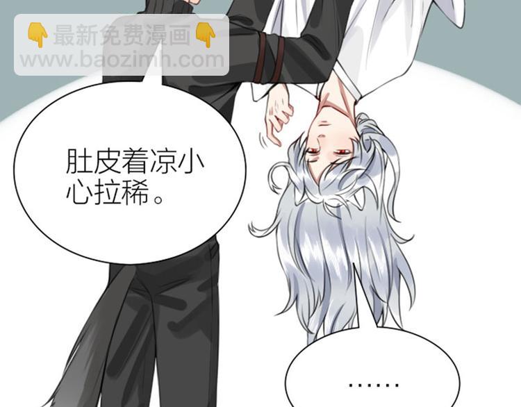 🍴降智小甜饼 第182-183话 初遇往事 第49页