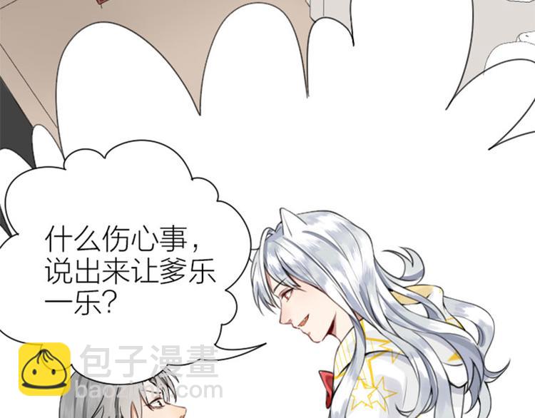 🍴降智小甜饼 第182-183话 初遇往事 第5页