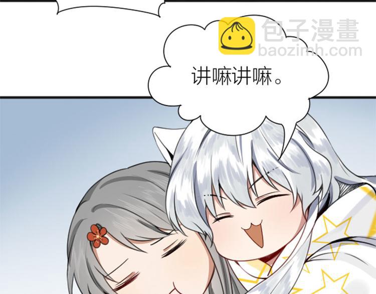 🍴降智小甜饼 第182-183话 初遇往事 第7页