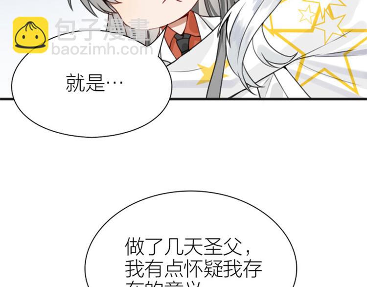 🍴降智小甜饼 第182-183话 初遇往事 第8页