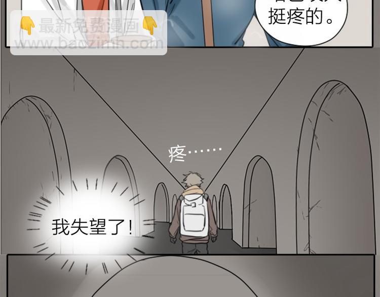 🍴降智小甜饼 第24-25话 高级陪葬品 第12页