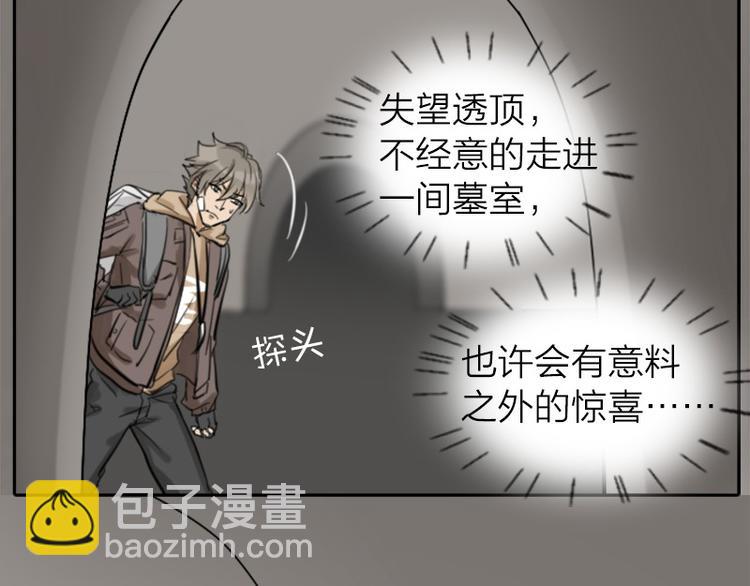 🍴降智小甜饼 第24-25话 高级陪葬品 第13页