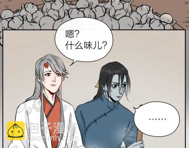 🍴降智小甜饼 第24-25话 高级陪葬品 第15页