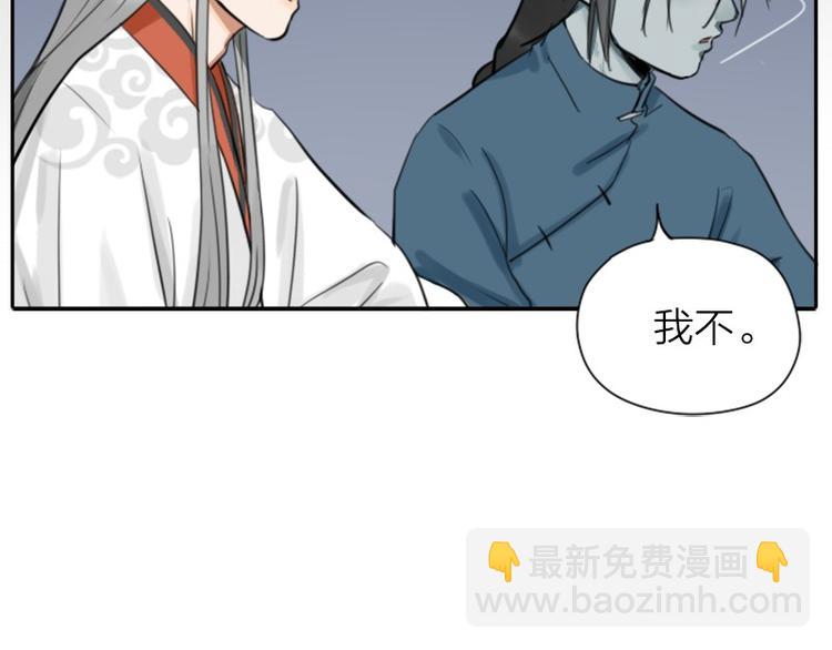 🍴降智小甜饼 第24-25话 高级陪葬品 第17页