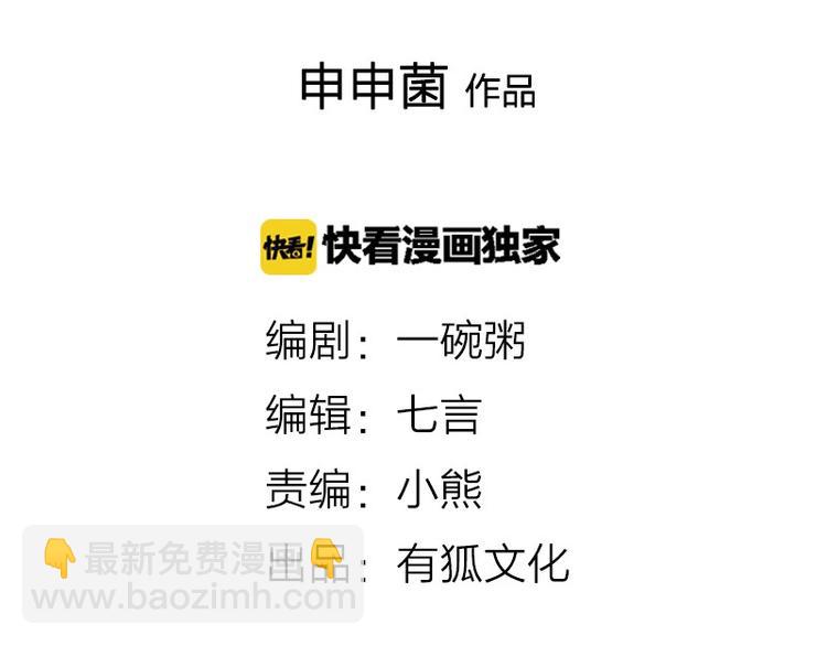 🍴降智小甜饼 第24-25话 高级陪葬品 第2页