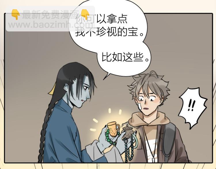 🍴降智小甜饼 第24-25话 高级陪葬品 第25页