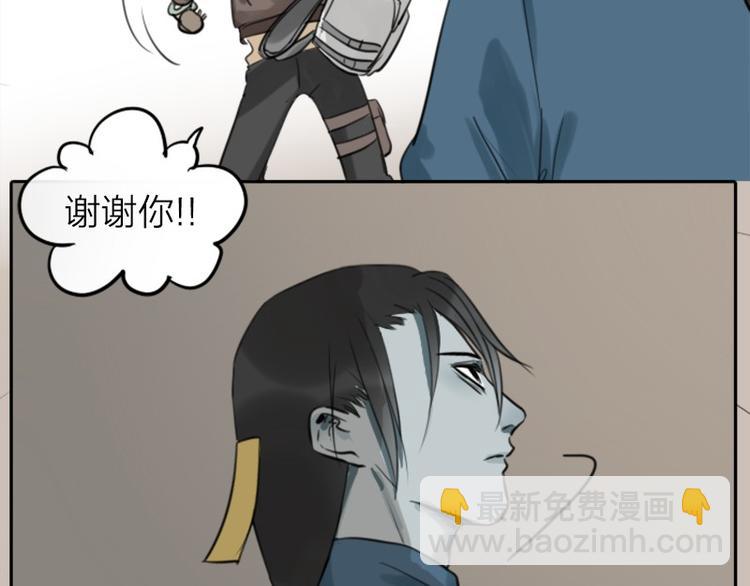 🍴降智小甜饼 第24-25话 高级陪葬品 第27页