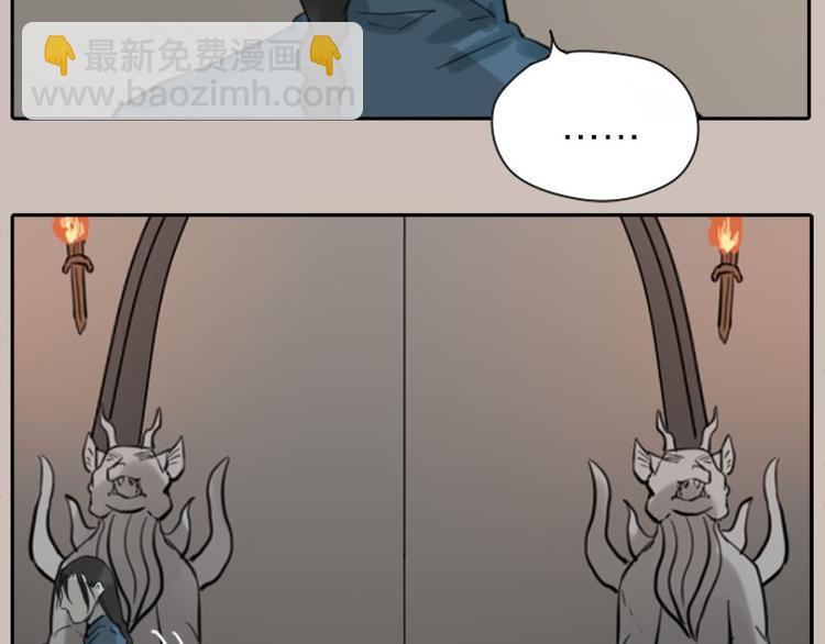 🍴降智小甜饼 第24-25话 高级陪葬品 第28页