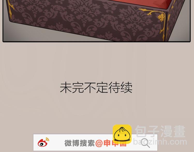 🍴降智小甜饼 第24-25话 高级陪葬品 第31页