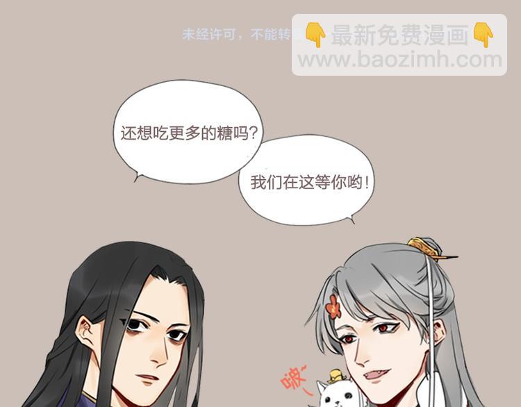🍴降智小甜饼 第24-25话 高级陪葬品 第32页