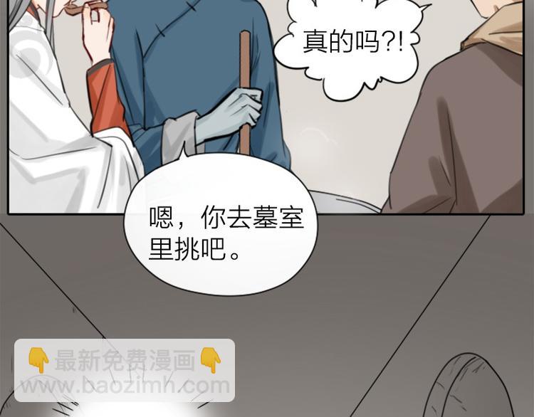 🍴降智小甜饼 第24-25话 高级陪葬品 第4页