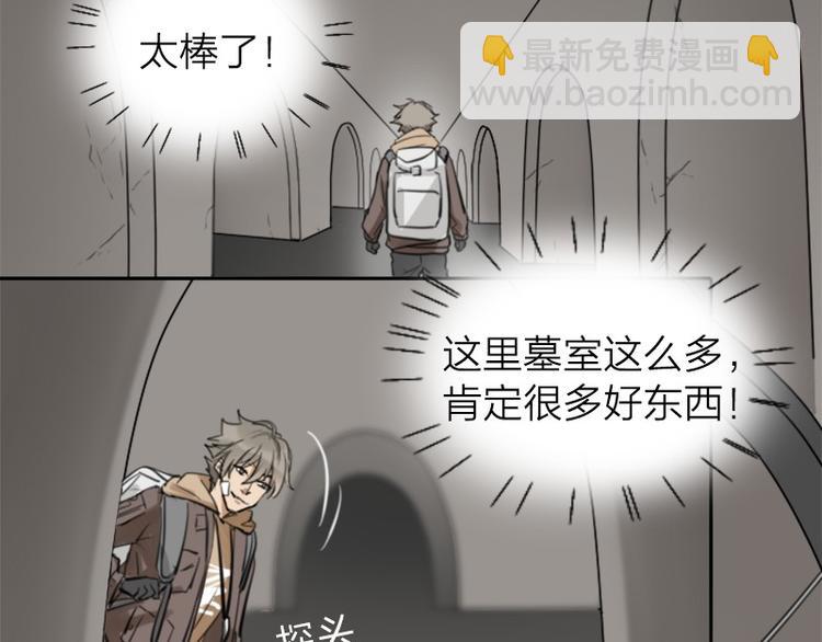 🍴降智小甜饼 第24-25话 高级陪葬品 第5页