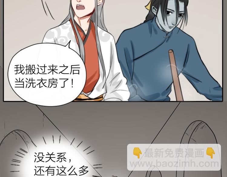 🍴降智小甜饼 第24-25话 高级陪葬品 第8页