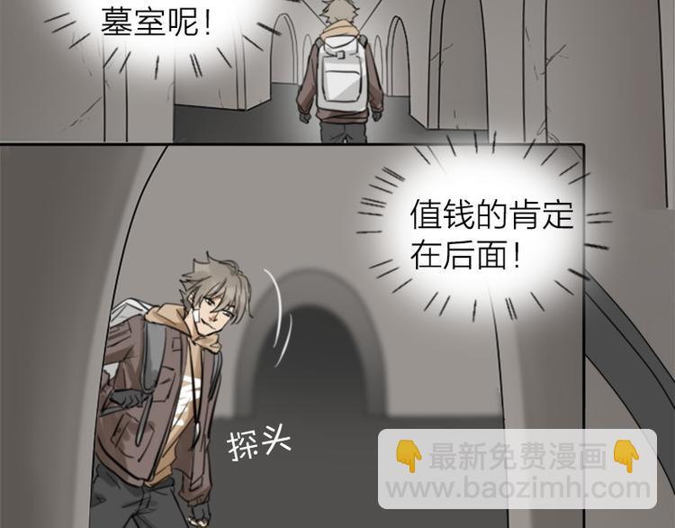🍴降智小甜饼 第24-25话 高级陪葬品 第9页