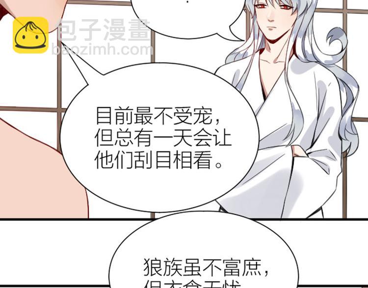 🍴降智小甜饼 第186-187话 玩玩而已 第13页