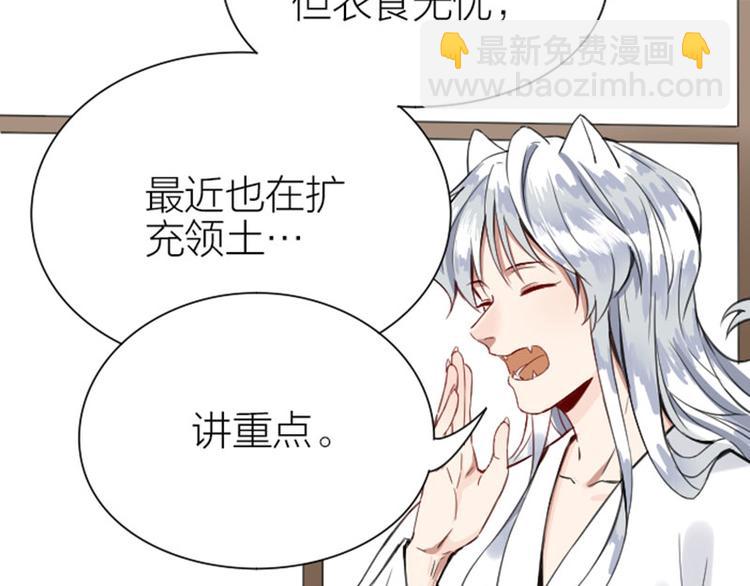 🍴降智小甜饼 第186-187话 玩玩而已 第14页
